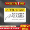 Película de Etiquetado Mecánico de PVC Máquina Etiquetadora Logotipo Adhesivo Logotipo Personalizado Cuidado Peligro Eléctrico