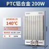 Calentador de aleación de aluminio de 220 V con ventilador, placa calefactora, gabinete de interruptor de distribución de energía, caja de calentamiento, deshumidificación, secado y aislamiento