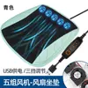 Almofada de Assento de Carro de Verão Refrescante Refrigeração Almofada de Assento Respirável Dissipação de Calor Almofada com Ventilador USB para Casa Almofada Refrescante de Seda de Gelo para Carro
