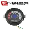 Medidor de Pantalla de Potencia de Batería para Vehículo Eléctrico 48/60/72V Medidor Indicador de Triciclo Eléctrico para Sitio de Construcción de Fábrica de Ladrillos para Cría