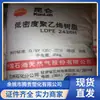 Suministro de LDPE Daqing Stone 2426H con Agente Desmoldante para Película de Empaque, Película Agrícola, Película para Invernadero