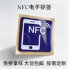 Fornecer Etiquetas NFC, Adesivos com Chip Ntag 213 e Adesivos com Chip NFC Anti-Falsificação 213