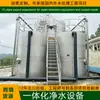 Venda Direta de Fábrica de Hunan Equipamento Integrado de Purificação de Água por Gravidade Estação de Tratamento de Água da Cidade Água de Rio Aço Inoxidável Filtração Totalmente Automática