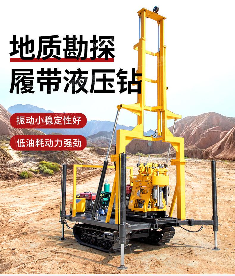 履带液压钻机详情页790_01