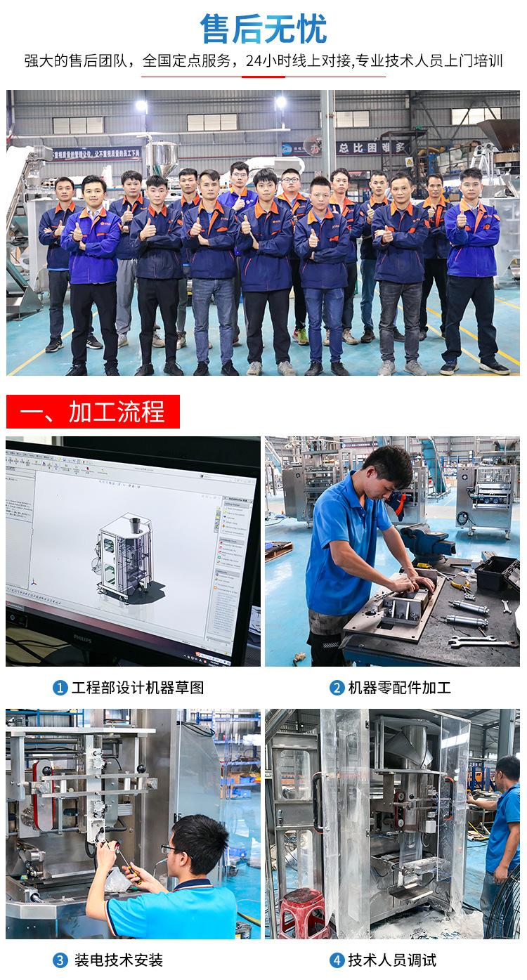 2-牛头店铺粉剂立式_07