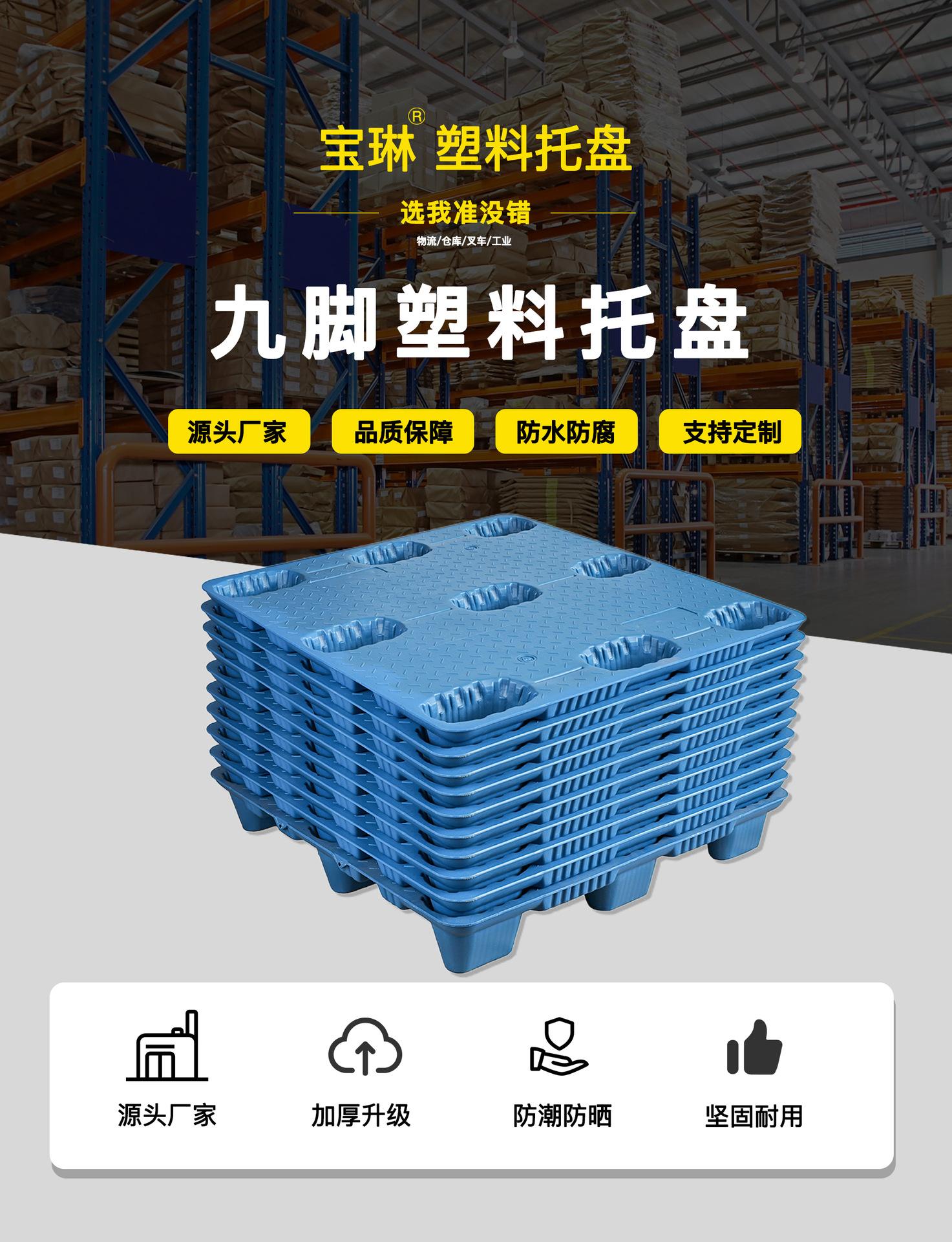 托盘详情页_01.jpg