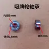 Acessórios para Máquina de Mahjong Totalmente Automática Braço Basculante Rolamento de Braço Basculante Rolamento de Levantamento Roda de Sucção de Cartas Rolamento de Roda Engrenagem 03 Braço Basculante de Levantamento