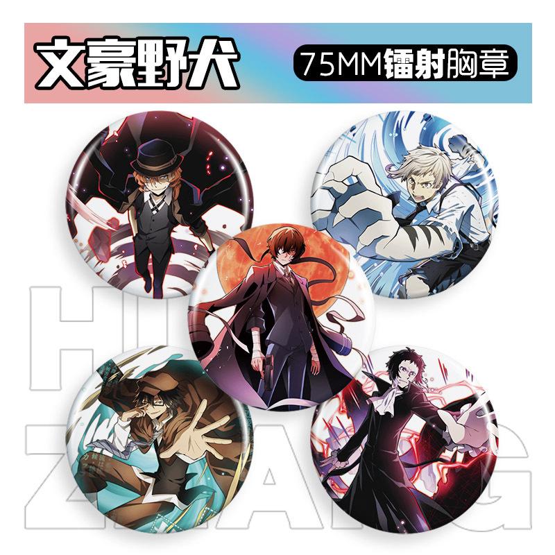 75mm胸章效果-文豪野犬.jpg