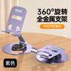 Novo suporte de mesa totalmente metálico 360 graus rotativo para celular tablet ipd universal preguiçoso live aprendizado suporte de celular