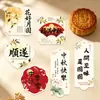 Etiquetas colgantes para el Festival de Medio Otoño, con hermosas flores y una luna llena, para cajas de regalo de pasteles de luna, frutas y flores frescas; etiquetas colgantes decorativas; Etiquetas colgantes personalizadas para el Festival de Medio Otoño en varias formas