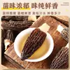 Yunnan Cogumelos Secos Ingredientes para Sopa Cogumelos Comestíveis e Morchelas Frescos e Nutritivos Pacotes de Sopa Nutritiva para Crianças para Idosos