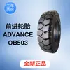 Venda Direta de Fábrica Forward Advance 6.50-10/5.00 Ob503 Pneu Sólido para Empilhadeira Agrícola