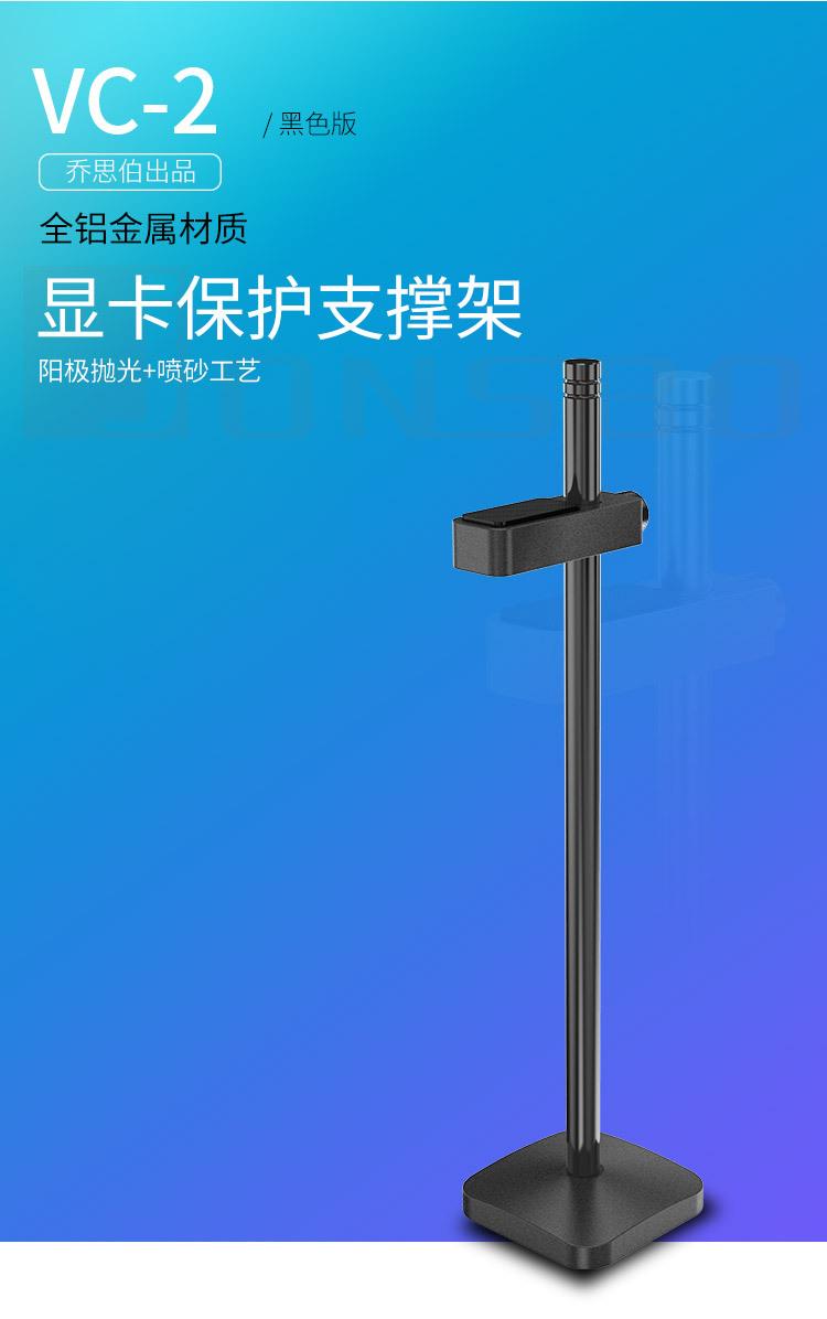 VC-2 详情图2.jpg