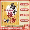 Livros sobre Dicas para Atender Chamadas de Mestres, Dominando Excelentes Habilidades de Comunicação, Palavras Sinceras para Conquistar Corações e Atendendo Chamadas com Alta Inteligência Emocional