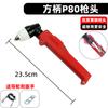 Cabeça de tocha de plasma P80 alongada para corte Máquina de corte a plasma LGK100/120 Tocha de corte com cabo quadrado Pistola de corte com cabo reto