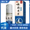 Venta al por mayor del fabricante Esencia Herbal Apdmp Yunnan para Alivio del Dolor 80ml Dropshipping