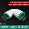 Conector Rápido para Tubería de Agua PPR 4 Puntos 6 Puntos Sin Planchado Sin Soldadura por Fusión en Caliente Tipo Enchufe Accesorios para Tubería de Agua Caliente y Fría 20 25Pe