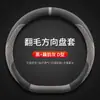 25 modelos de cubiertas para volante BYD Han dmi, Han ev y Tang, gamuza ultradelgada, específicas para invierno, absorbentes de sudor para manijas de coche