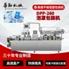 DPP-260 Máquina de Envasado en Blíster de Aluminio-Plástico Máquina Selladora de Blíster Completamente Automática para Tabletas, Cápsulas, Probióticos, Medicamentos Veterinarios
