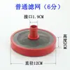 Filtro de Tubería de Entrada de Agua para Bomba de Pistón de Tres Cilindros Aspersor Accesorios para Maquinaria Agrícola Red de Entrada de Succión de Agua Válvula Inferior de Bomba de Pesticidas Otros