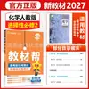 Materiales didácticos ayudan escuela secundaria chino matemáticas inglés física química geografía historia política geografía biológica libro electivo obligatorio