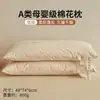 Exportado a Japón Almohada de Algodón Clase A para Bebés y Niños Pequeños, Algodón 100% de Xinjiang, Almohada para Adultos, Núcleo de Almohada 100% Algodón para Niños