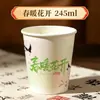 Nuevos vasos desechables para bebidas de té estilo chino, engrosados y a prueba de fugas, adecuados para té de leche, uso comercial y doméstico, vasos de papel de grado alimenticio para oficina