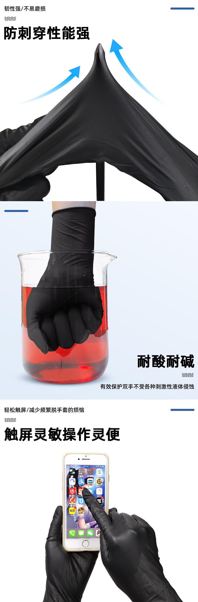 黑色丁腈手套详情页--薄款_06.jpg