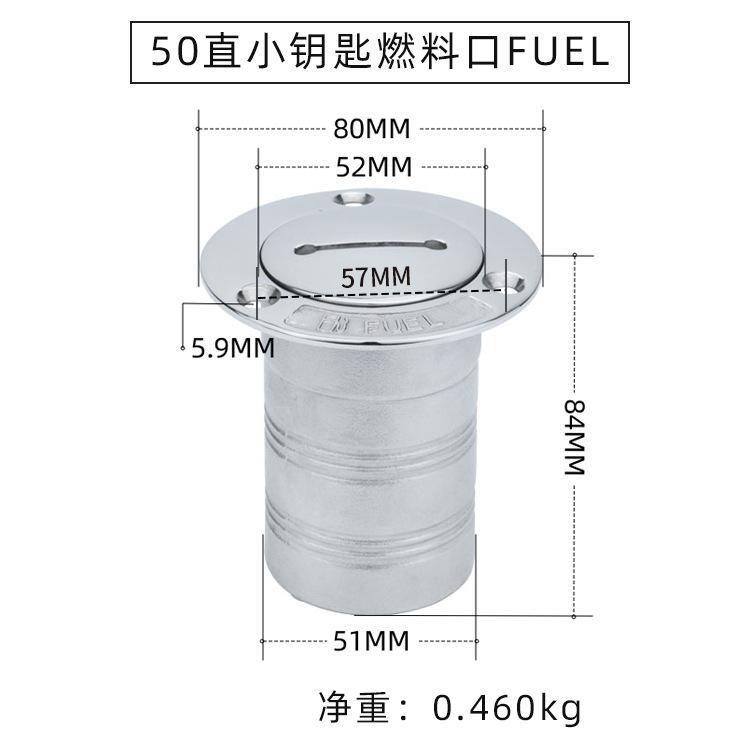 50直小钥匙燃料口FUEL