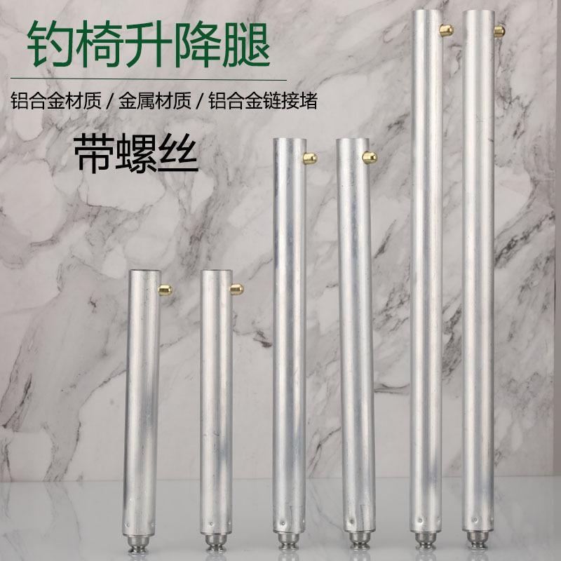 钓椅升降腿