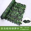 Valla de simulación Valla de hojas Valla artificial Red de simulación Planta Hoja verde Valla decorativa Valla
