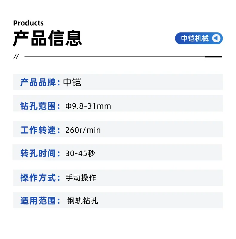 内燃钢轨钻孔机 (4).jpg