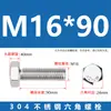 Tornillos de Acero Inoxidable 304 con Cabeza Hexagonal Juego Completo M16M18M20M22M24 Alta Resistencia Resistente a la Corrosión