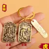 Llavero de Latón Dios de la Riqueza Zhao Gongming Colgante del Zodíaco Dinero de los Cinco Emperadores Taoístas Artículos de Puesto de Lugar Escénico Feria del Templo