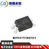 EL817/827/PC817C-S/817S1(A)(B)(D)(TU)-F/EL817(do)-F Everlight