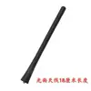 Adecuado para Receptor de Antena Trasera de Techo Baojun 610 510 530 360 730 560 310W 330