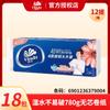 Vinda V4143 Súper Resistente al Agua Húmeda No Fácil de Romper Rollo de Papel 4 Capas Engrosado Papel Higiénico 78g*10 Rollos Paquete Asequible para el Hogar