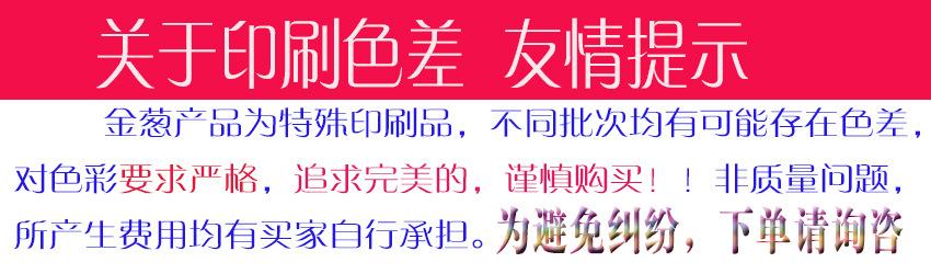 色差提示