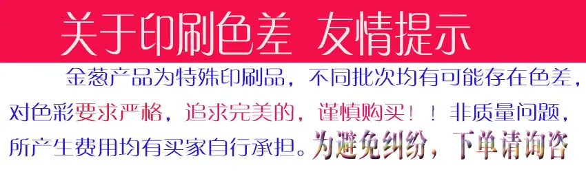 色差提示