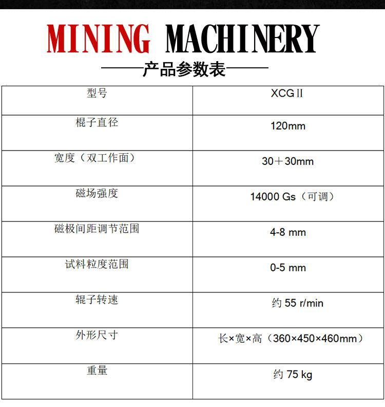 干式磁选机 (6).jpg