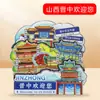 [Shanxi] Hengshan Datong Pingyao Ciudad Sello Versión de Fuente con Forma de Abanico Imán de Refrigerador de Madera Souvenirs Culturales y Creativos