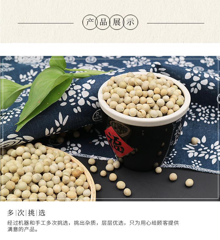 青豌豆详情页_09