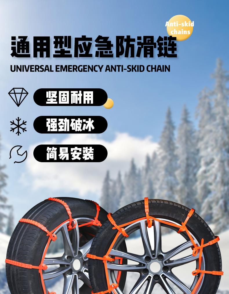 传齐防滑链_01.jpg