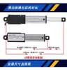 Actuador lineal eléctrico en miniatura, tamaño pequeño, grado industrial, mini cilindro eléctrico de límite CC 12V/24V
