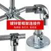 Conector de Tubo Redondo de Ferro Fundido de 6 Peças Dn20 Aço Galvanizado Tubo de 25mm Fixadores de Estrutura Cabide de Roupa Robusto e Estrutura de Barraca