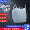 Fabricante de Bolsa Contenedor de Fondo Plano de Fondo Abierto Blanco Venta al por Mayor Bolsa de Tonelada Engrosada Bolsa Espacial Bolsa de Tonelada de Lodo de Gránulos de Plástico