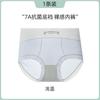 Ropa interior transparente Nude de Seda de Hielo sin Costuras de Cintura Alta Delgada para Mujer de Secado Rápido Transpirable Calzones Antibacterianos 7A
