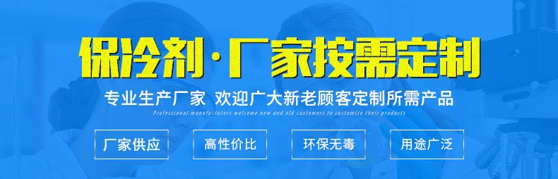 保冷剂