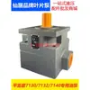 Rectificadora de Superficie Bomba de Aceite M7130 Bomba de Paletas YB1-100 Hangzhou M7132B M7140 Bomba Hidráulica M7160