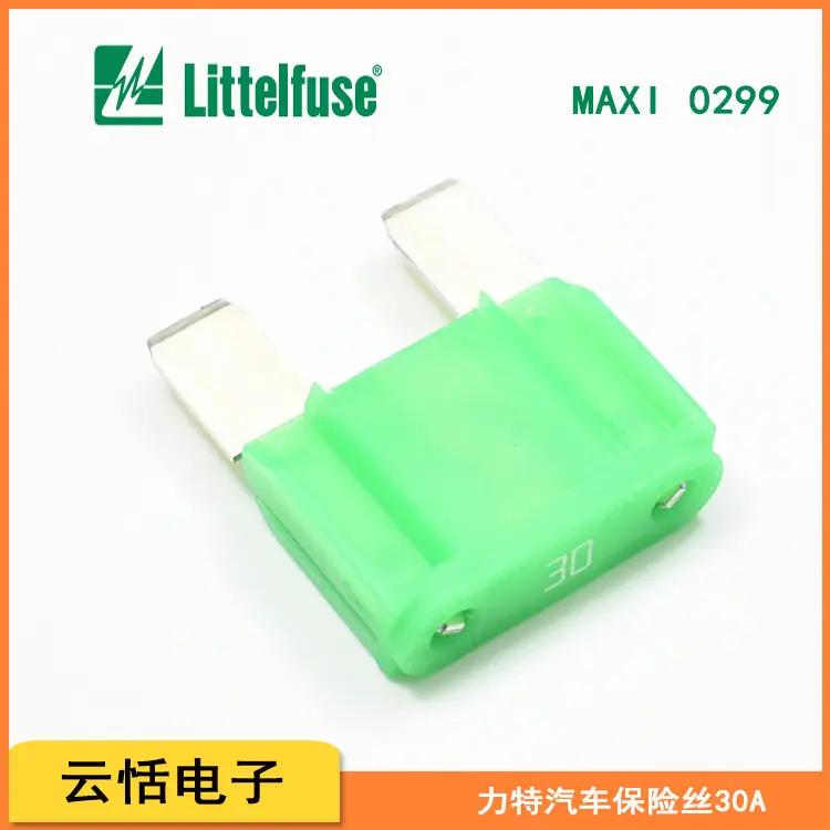 LITTELFUSE力特汽车保险丝